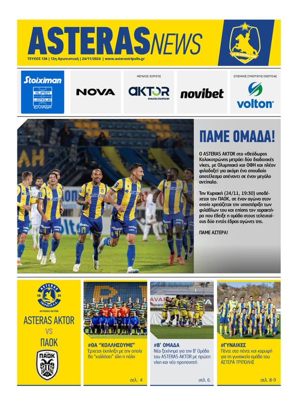 Asteras News Issue 136 - Page 1