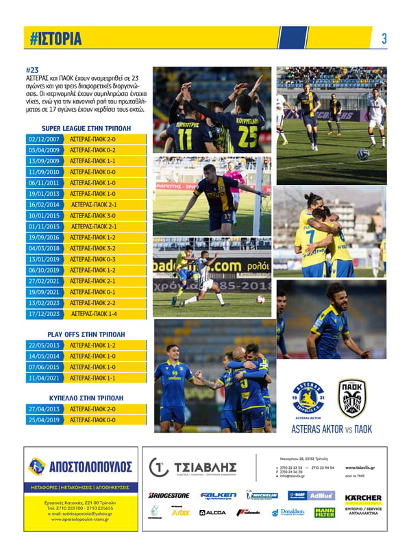 Asteras News Issue 136 - Page 3