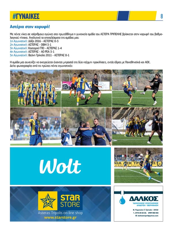 Asteras News Issue 136 - Page 8