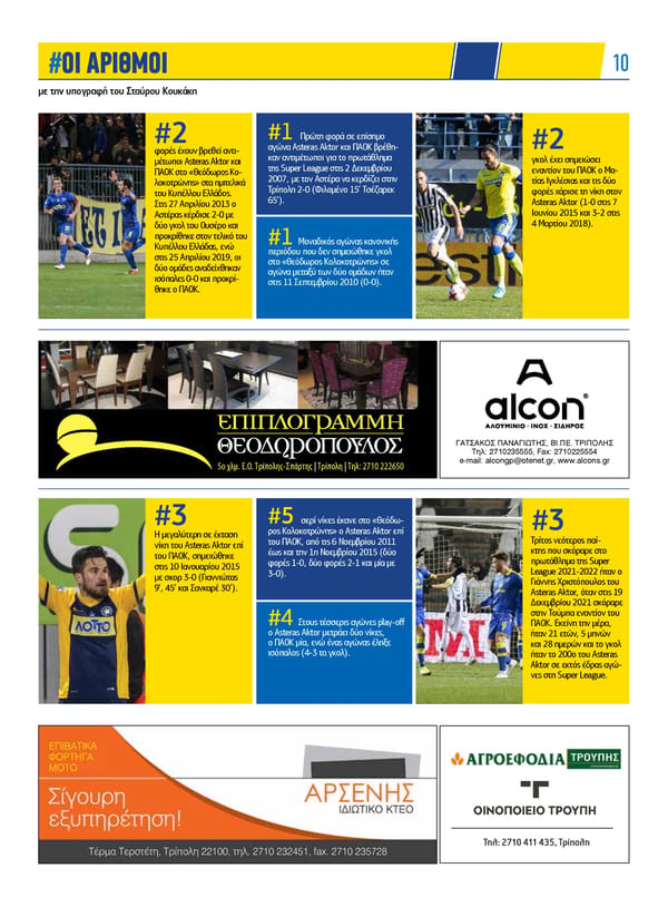 Asteras News Issue 136 - Page 10